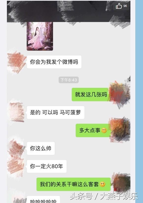 今半个娱乐圈被杨紫逼着发微博宣传《香蜜》，被逼微信内容太搞笑