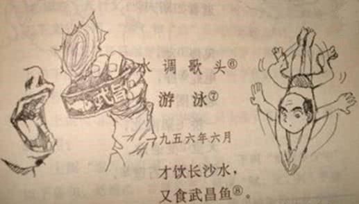 小学生奇葩课本涂鸦:能画出这样涂鸦的，感觉他们前途无可限量