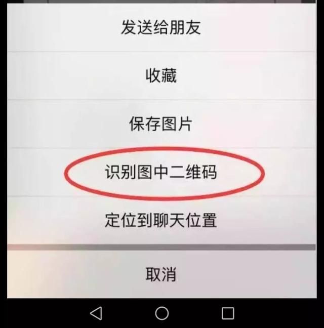 崇义公安反诈过招（八）：针对车主的新骗局 “扫二维码缴违章停