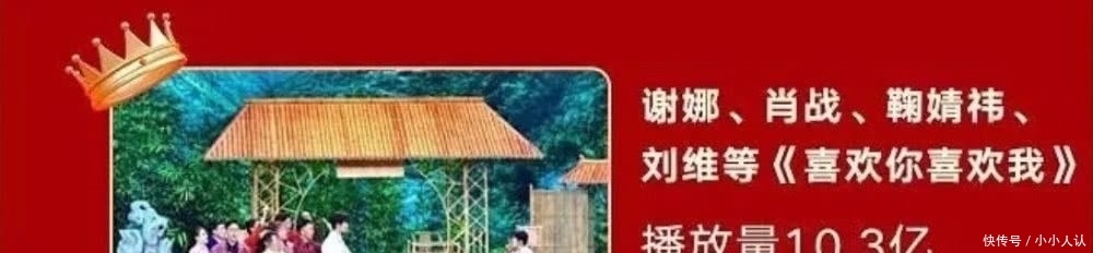 从网友■谢娜肖战春晚小品获评最受关注节目,赢了流量却输了口碑,谢娜或成最大原因