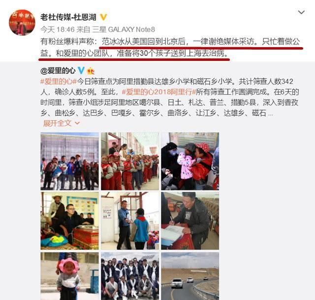 范冰冰被香港媒体曝光,遭遇央视封锁 冰冰的最新曝光属实