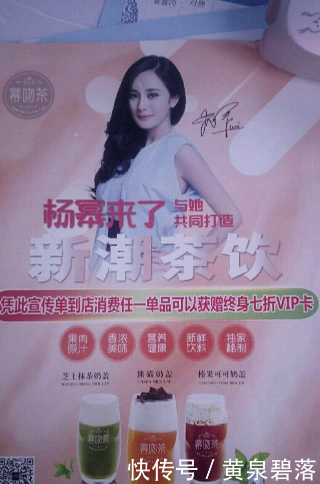 杨幂跨界开奶茶店了?工作人员回应:假的!正在通过法律手段维权