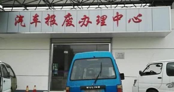  「取消」私家车取消60万公里强制报废，看到新政策，车主表示太