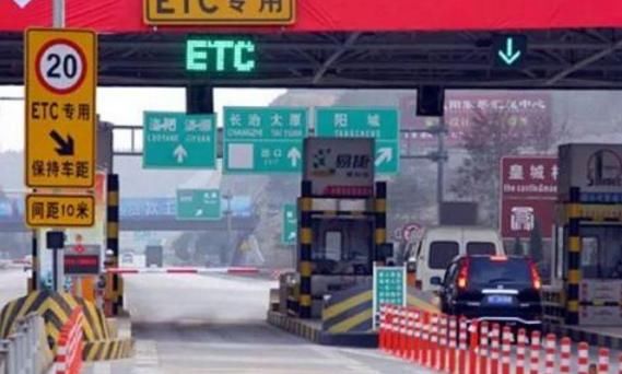  【高速】ETC收费比人工收费要贵？这里面有大学问！新手来了解一