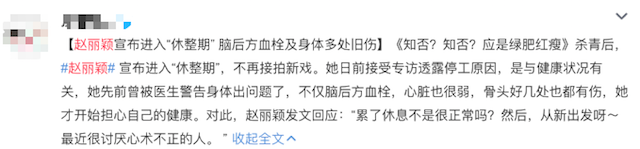 赵丽颖疑似回应“怀孕”风波，但网友的关注点却在她的鞋上，尴尬