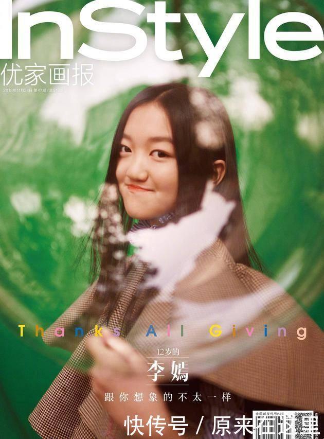 [ 配格]百褶裙配格纹衫, 笑容自信太有王菲范了，12岁李嫣首登杂志封面,