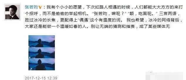 网曝张若昀唐艺昕领证结婚，此前男方探班女友，给她买菜做饭