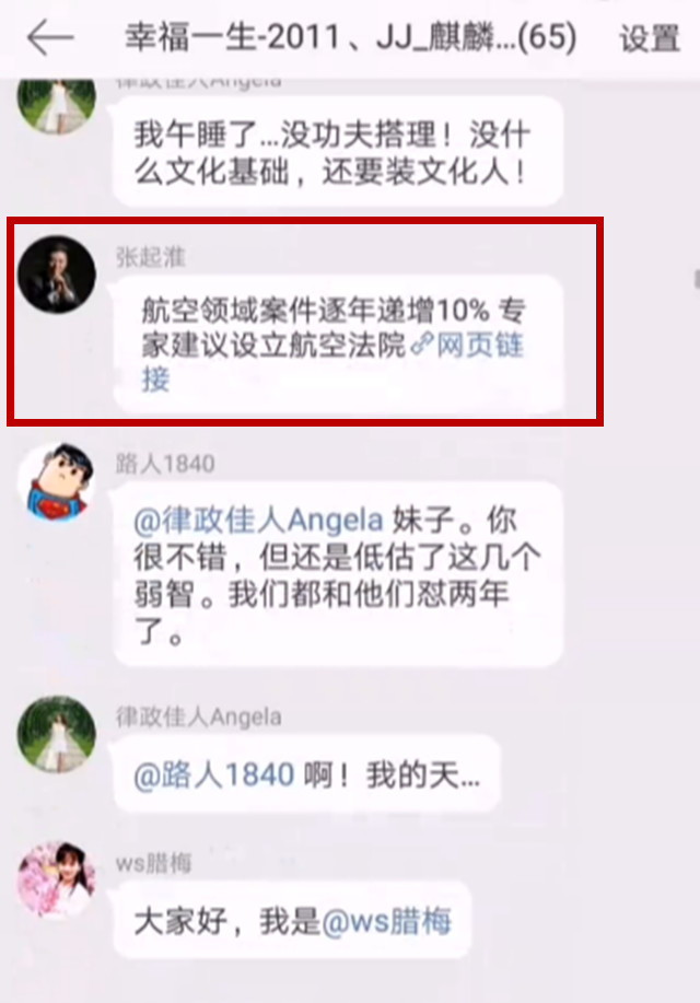 马蓉方多次爆料，王宝强律师暗示回应：不和无理取闹的人争论