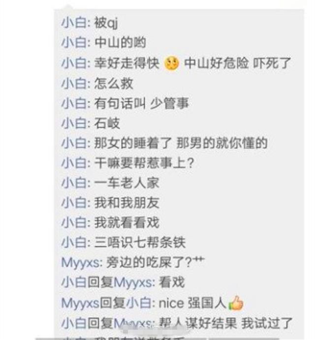 网传中山市公交车上男子强行猥亵女孩，警方辟谣公告引来大量争议