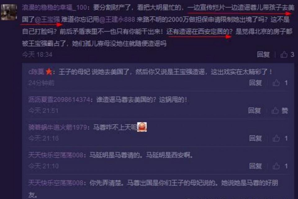 马蓉好友言论产生分歧，一个声称马蓉已出国，一个却表示是假消息