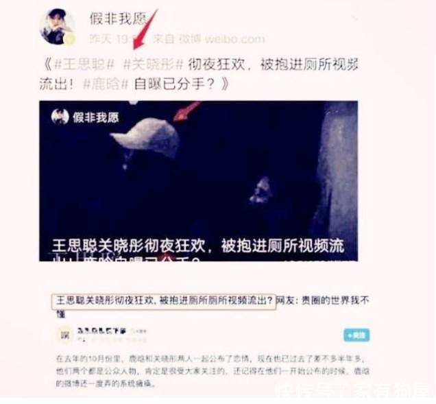 “厕所门”事件继续升级, 王思聪首次为关晓彤洗白, 网友: 事出反