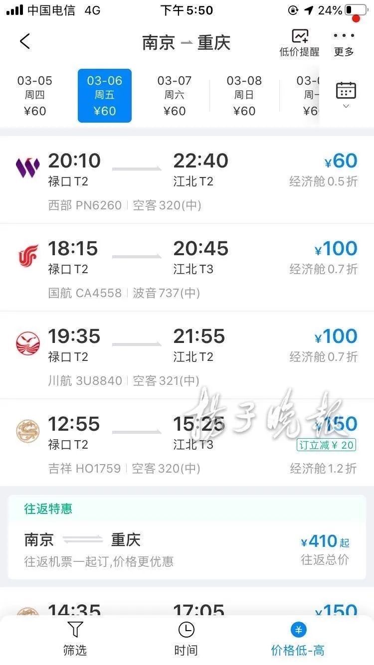  取消：深圳飞南京等地航班“因公共安全原因”取消，到底什么原因？机场纷纷回应