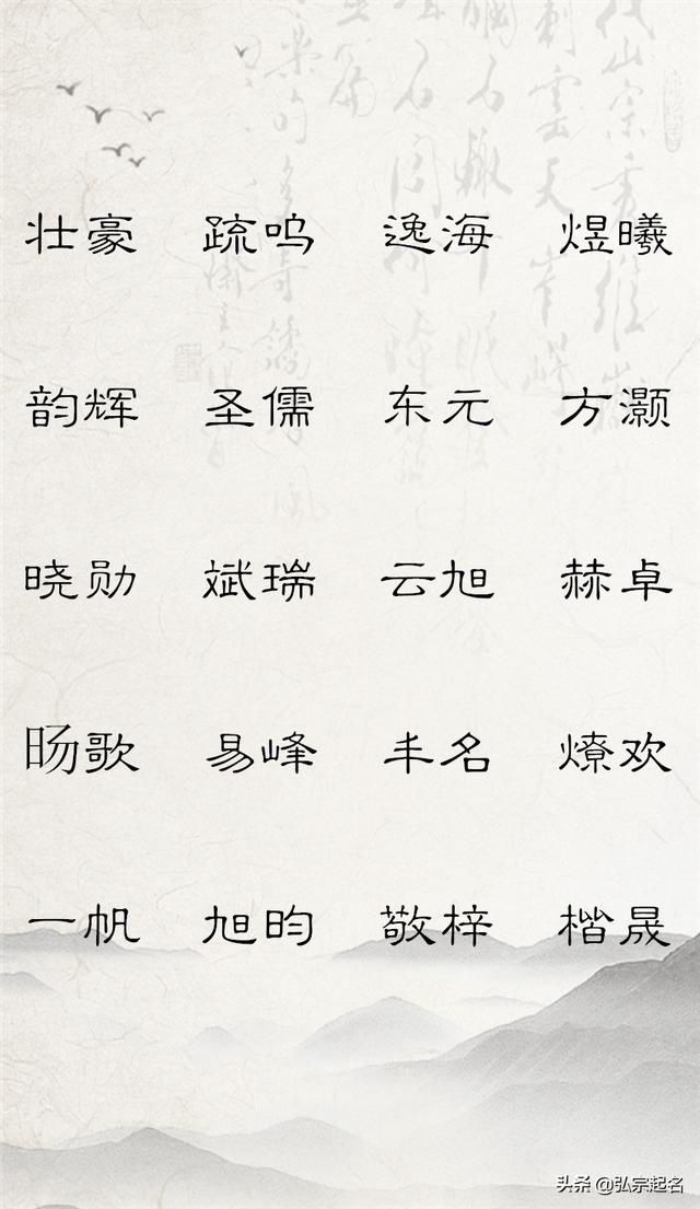  『名字』宝宝起名：2020年鼠年男宝宝最时尚名字