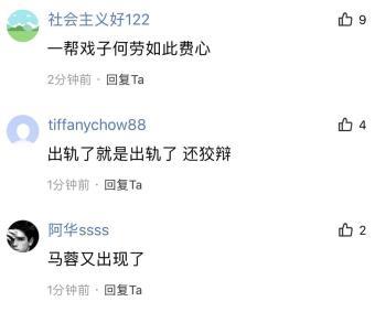 何洁否认“婚内出轨”，深夜发文喊冤，网友：马蓉又出现了！