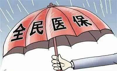 没想到！这四种情况下医保不给报销？看病的注意，有需要快看看！