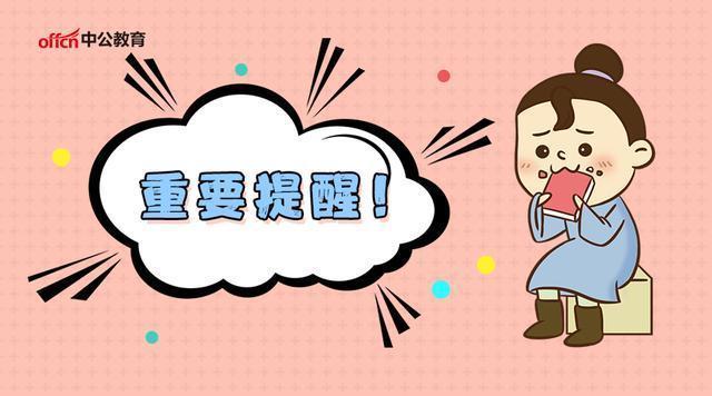  [提前]公务员提前返岗，10大“最辛苦”岗位，你都了解吗？