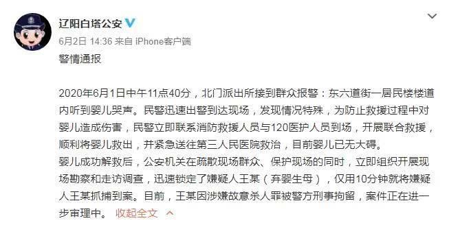 被装|揪心!辽宁一婴儿被装塑料袋扔进垃圾道内,生母涉故意杀人罪被刑拘!