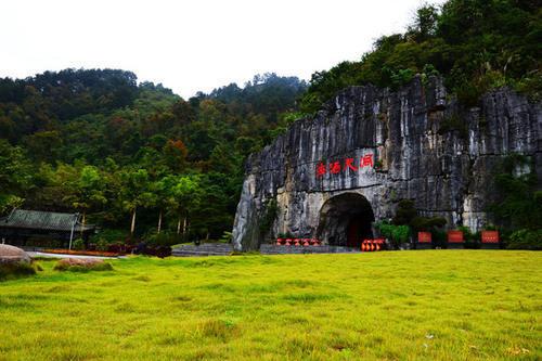 一个藏酒的洞，咋就成了收费的景区？