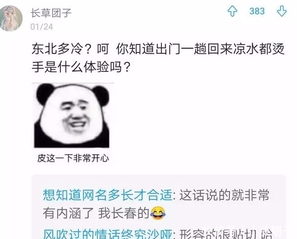 东北到底有多冷? 南方人看完震惊了!