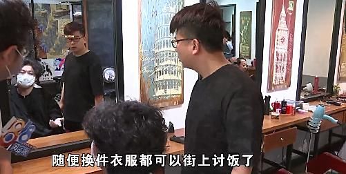  【小伙】杭州一小伙做完发型后崩溃，怒斥店家：换件衣服可以上街去讨饭了