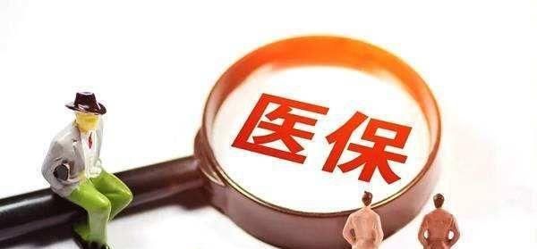 两年内，全国医保账户统一清零？里面的余额要提取吗？