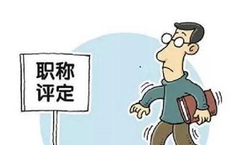 还有两年就退休了，是否还有必要申报高级职称呢？