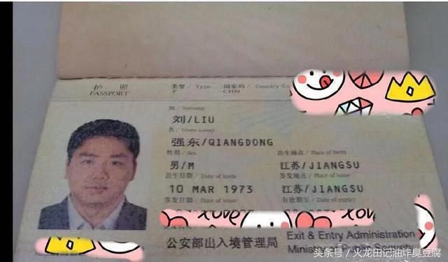 “刘强东”事件前后始末：“性侵”传闻是真是假，真相是这样的…