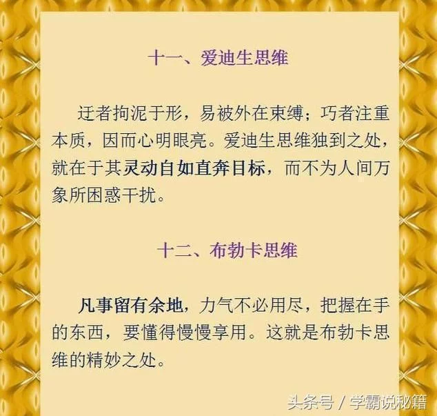 高智商博士妈妈:我从小培养儿子这20种思维,高考后被名校抢着要 - 行者 - wangkeqin 的博客 高智商博士妈妈:我从小培养儿子这20种思维,高考后被名校抢着要 - 行者 - wangkeqin 的博客