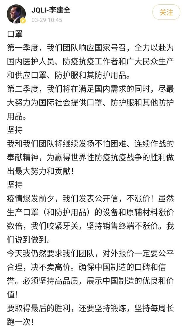 防护用品:3个月提供近3亿只医用口罩,稳健医疗发布一季度社会责任报告
