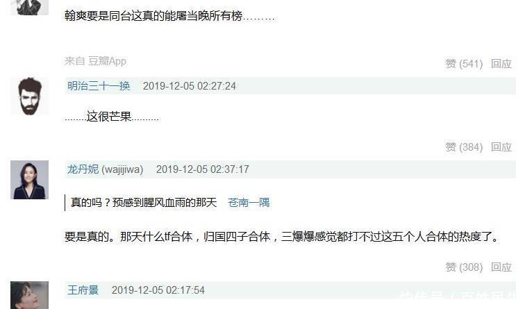 俞灏明今年跨年