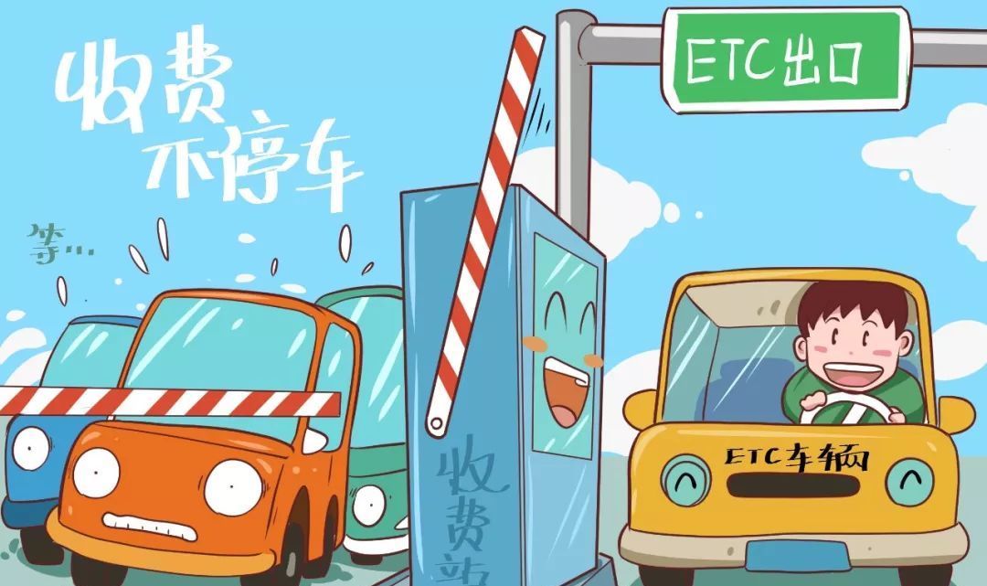 ETC设备怎么注销？重复收费怎么办？这里统统都有答案......
