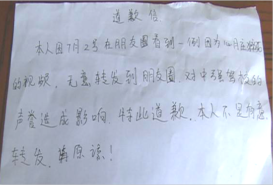 为卖保险造谣?驾校躺枪影响恶劣