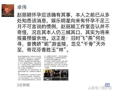 赵丽颖劈叉狂怒热搜，怀孕传闻出石锤？