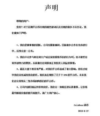 真相调查满币网是真的无良，还是被蓄意抹黑?