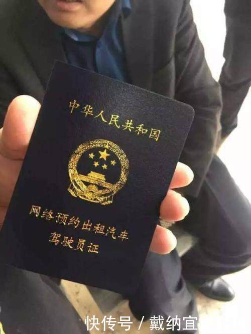  [车一族]为什么现在的滴滴司机“三不跑”