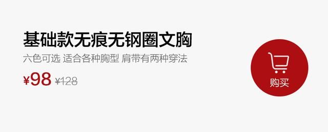 好物｜好内衣，穿着比裸着舒服！