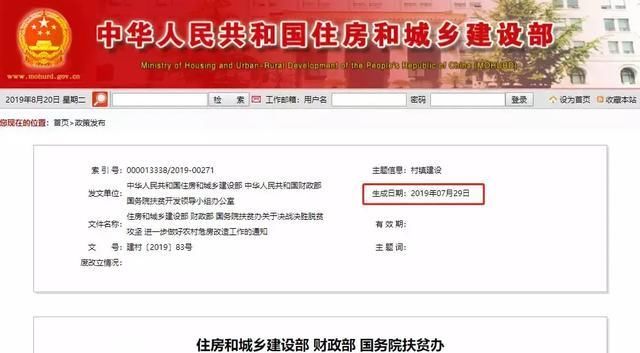  「条件」这4类人注意！国家不仅补贴盖房子，买车也补贴！你符合