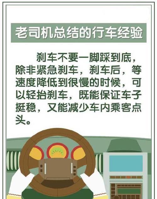  「经验」老司机总结的安全经验：行车篇