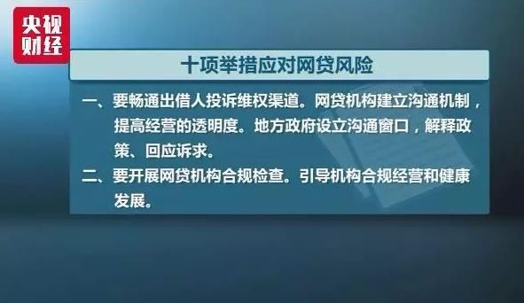 国家出台重大措施，彻底逆转P2P现状