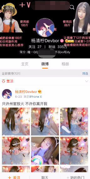 杨清柠和王乐乐分手后无处“捞金”，如今下海开始卖三无减肥药？