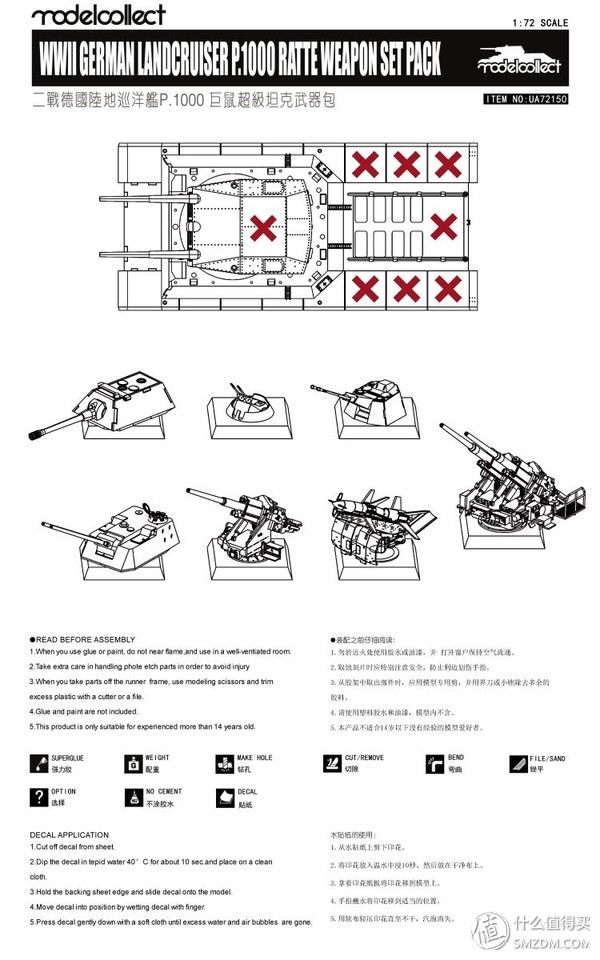 推荐几款长相非常有特色的战车模型