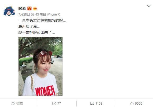 精修照和路人照相差20斤，咪蒙回应！网友：看手就知道了