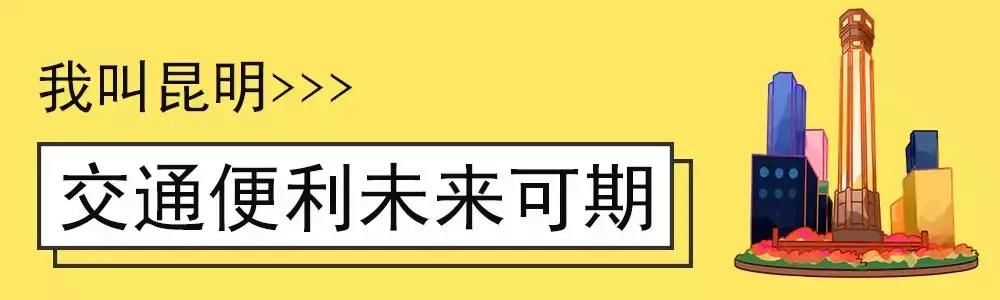 大局已定！2019中国城市发展潜力排名新鲜出炉！昆明位列第28名！