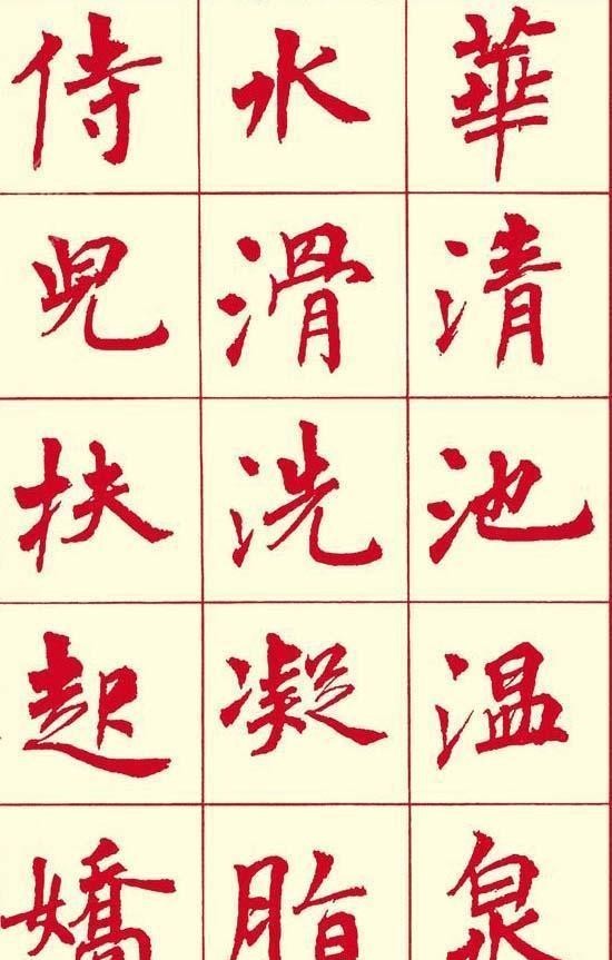  【楷书】她是书坛里的常青树，其楷书是书坛里一股“清流”，格调高雅清新