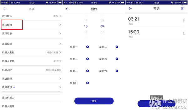 全自动智能扫拖小能手--科语小黑匣机器人众测报告