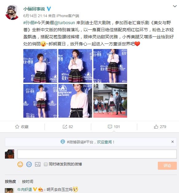 孙俪家有喜事消息不慎流出?邓超发文确认，陈赫:老邓头真牛逼!