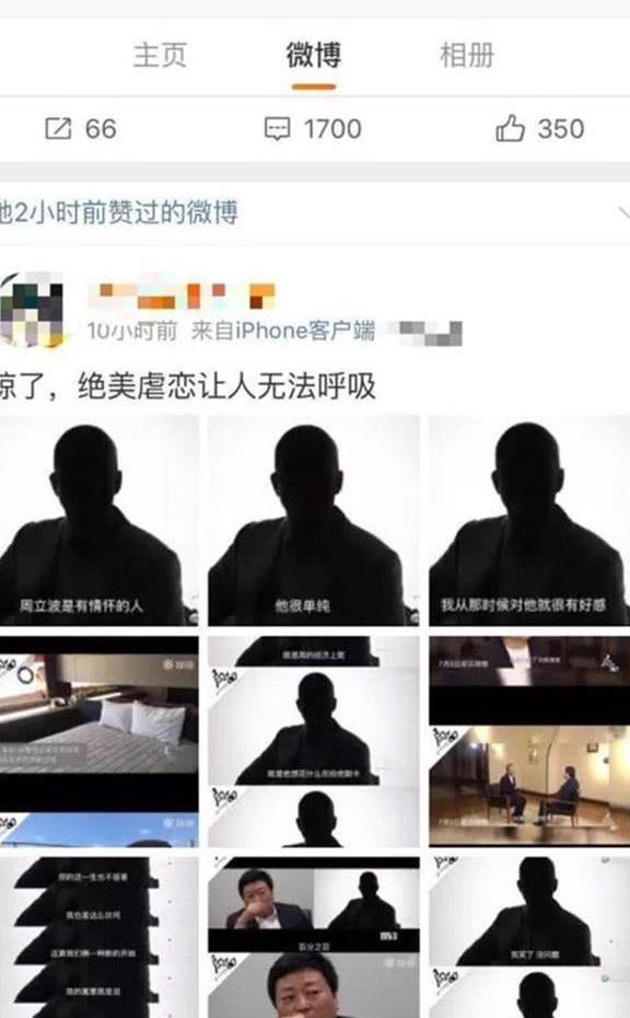 周立波再发文否认与某某断背山传言 评论区与网友互怼 再次强调毒