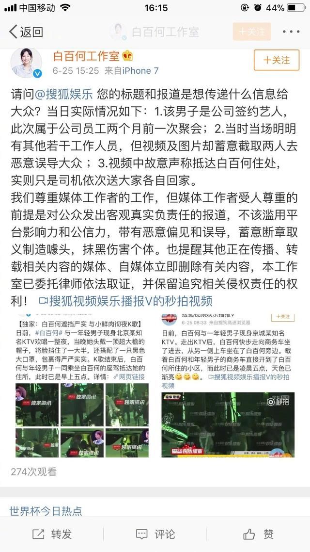 白百合出轨事件后又现风波，传与小鲜肉彻夜K歌未归，工作室回应