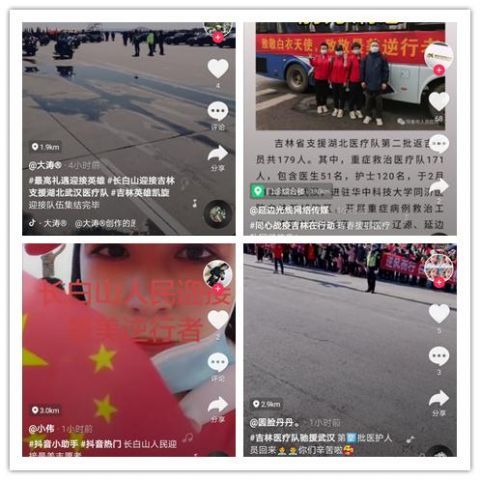  『长白山』英雄凯旋，“抖”动全城！