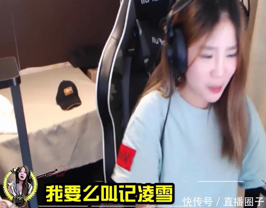 斗鱼妃凌雪玩游戏怒了!大喊:老娘晚上直播!